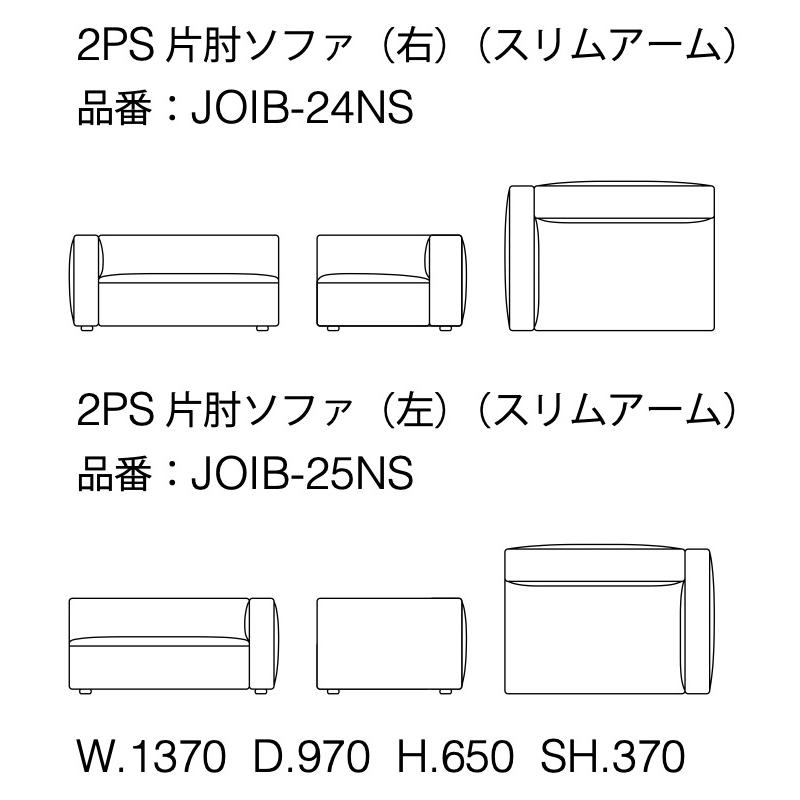 formax フォルマックス ジョイン 2Pソファ 張地ランク5 formax フォルマックス ジョイン 2Pソファ 張地ランク5
