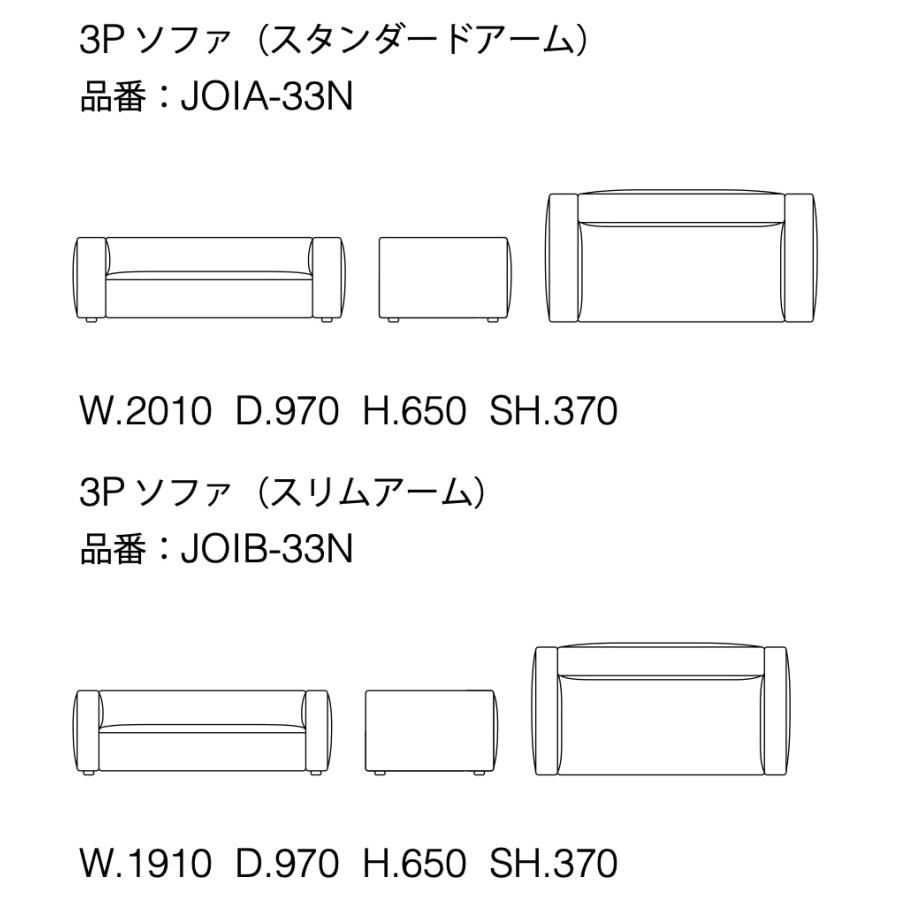formax フォルマックス ジョイン 3Pソファ 張地ランク7 ファブリック