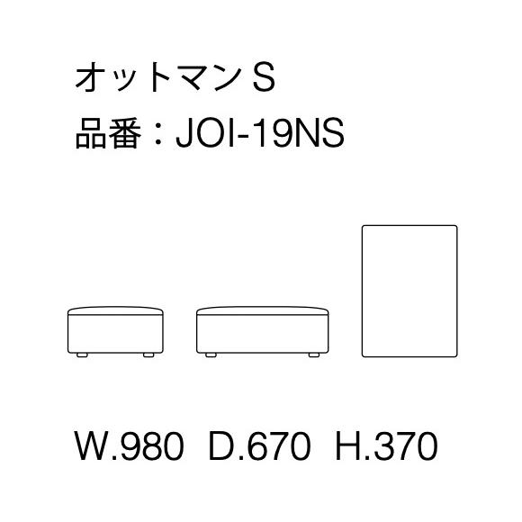 formax フォルマックス ジョイン オットマン ファブリック スツール