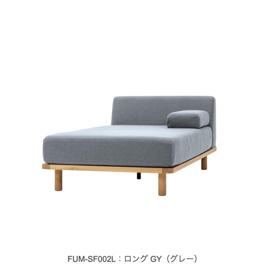 Fumi クッションでくつろぐソファ セミワイド・ワイド&ロング Fumi クッションでくつろぐソファ セミワイド・ワイド&ロング