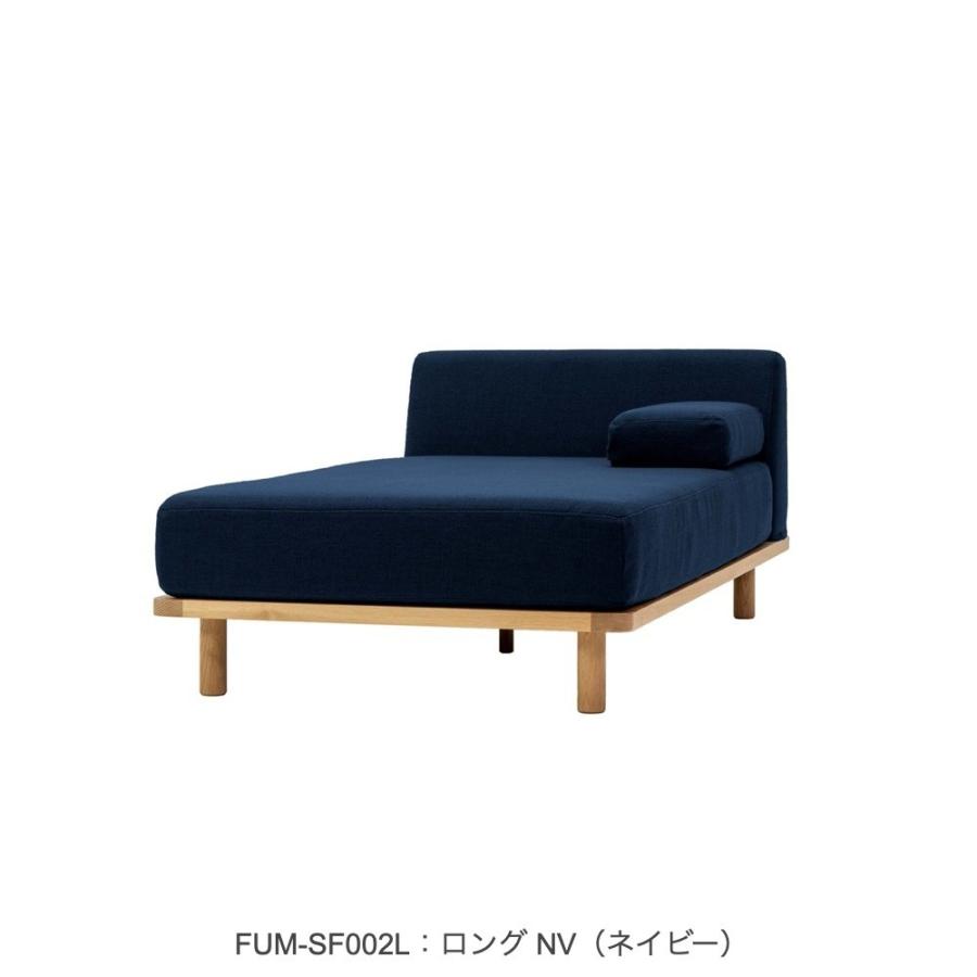Fumi クッションでくつろぐソファ セミワイド・ワイド&ロング Fumi クッションでくつろぐソファ セミワイド・ワイド&ロング