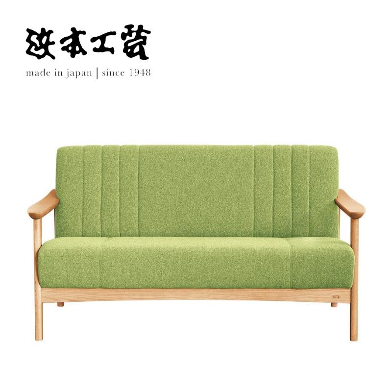 浜本工芸 L-1000 ソファ No.1000 二人掛け 2P リビングチェア 椅子