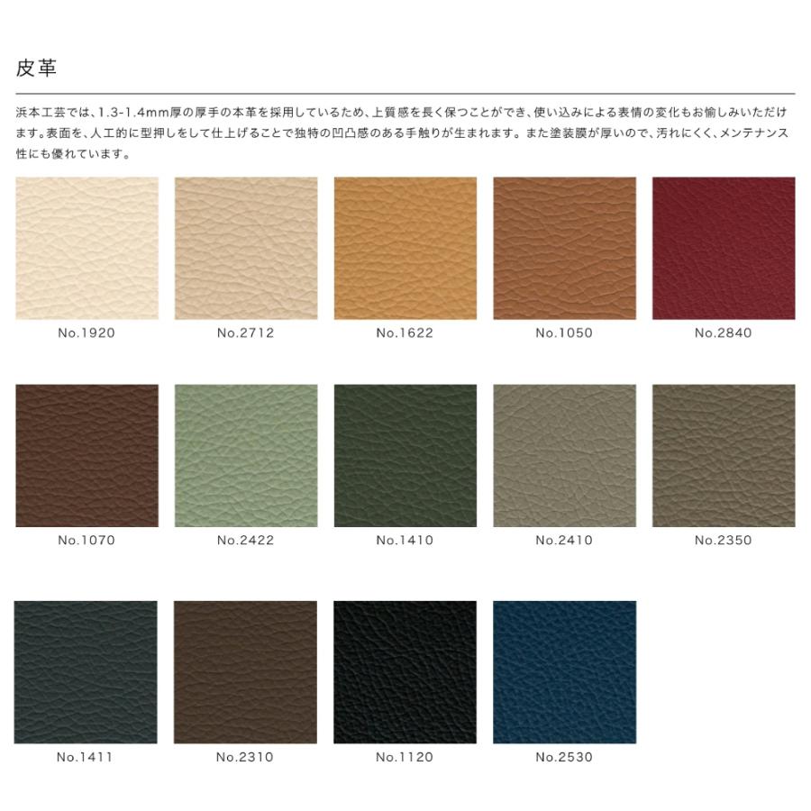 浜本工芸 A-1800R 回転式ソファ No.1800 一人掛け 1P リビング 浜本工芸 A-1800R 回転式ソファ No.1800 一人掛け 1P リビング