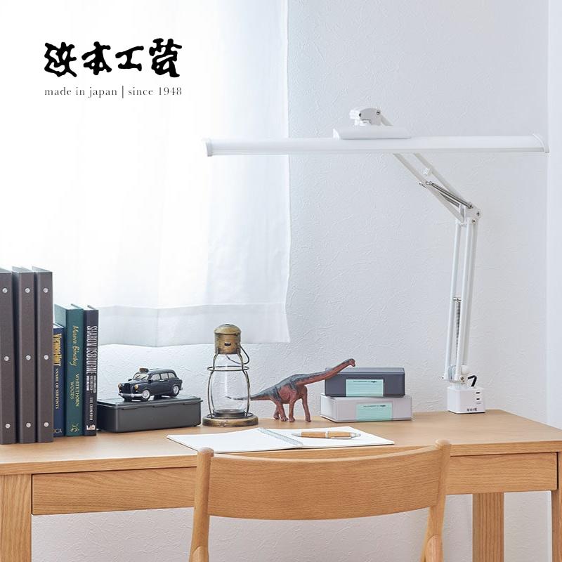 浜本工芸 デスクライト C3764 卓上照明 学習 勉強 書斎 HAMAMOTO 国産