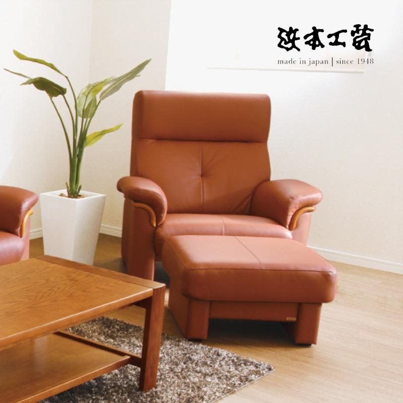 【良品】浜本工芸 シングルソファ 1P ソファ チェア 浜本工芸 A-2000 ソファ No.2000 一人掛け 1P リビングチェア