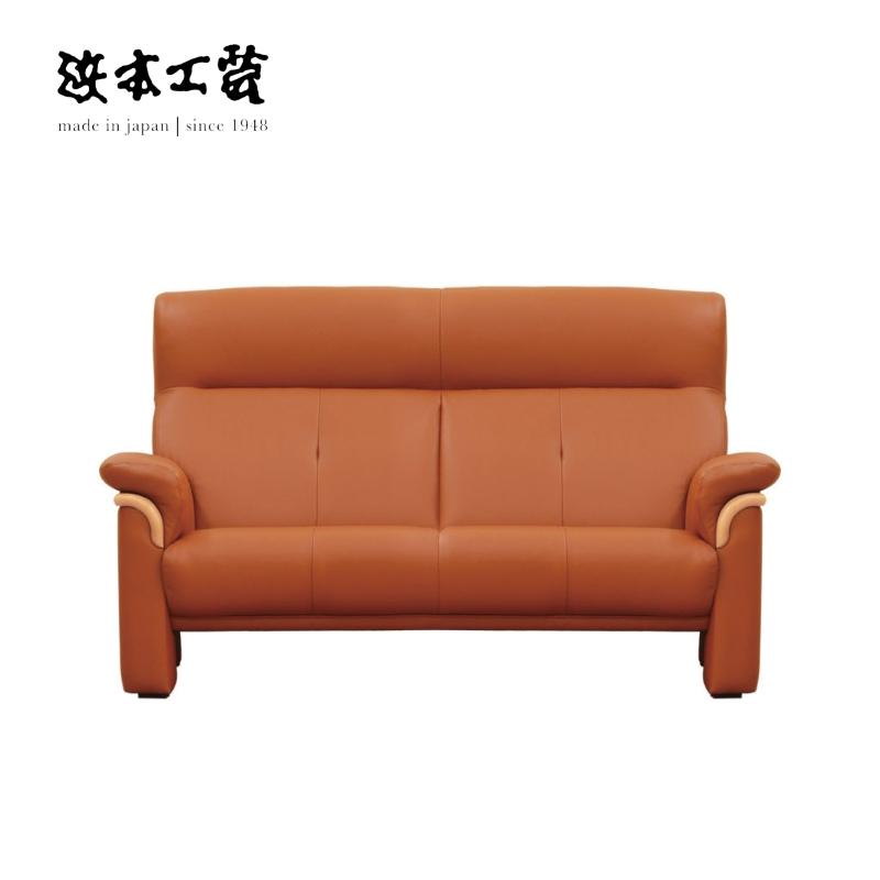 浜本工芸 ソファ No2000 リビングチェア WL 162CMタイプ 身体をしっかりと支えるハイバックタイプソファ No.2000｜ソファ｜製品