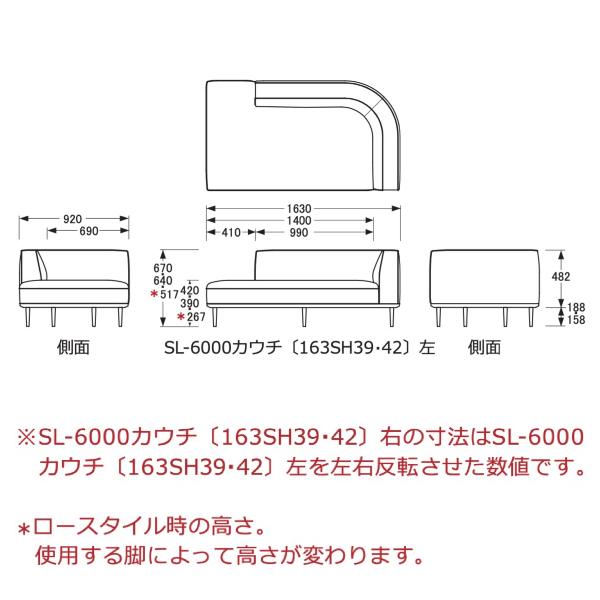 浜本工芸 SL-6000カウチ(163)左 ソファ No.6000 二人掛け 2P 浜本工芸 SL-6000カウチ(163)左 ソファ No.6000 二人掛け 2P