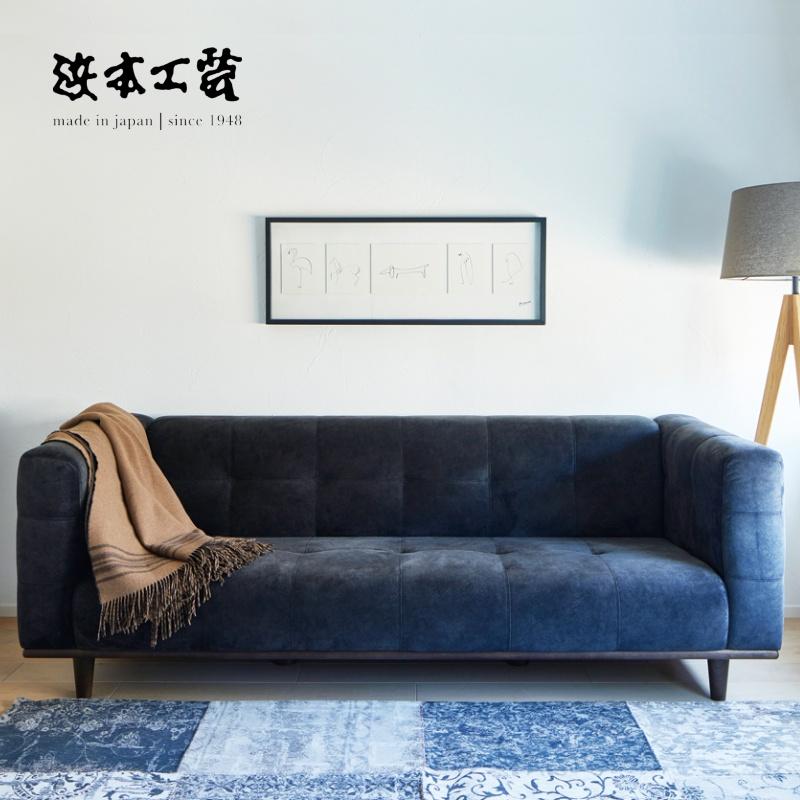 浜本工芸　ネイビーブルー レザーソファ 浜本工芸 ソファ リラックス シンプル インテリア