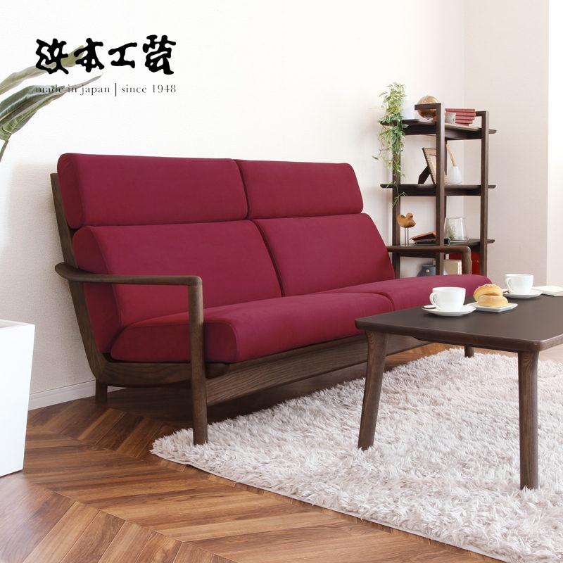浜本工芸 WL-8200(180)ソファ No.8200 二人掛け 2P リビング 浜本工芸 WL-8200(180)ソファ No.8200 二人掛け 2P リビング