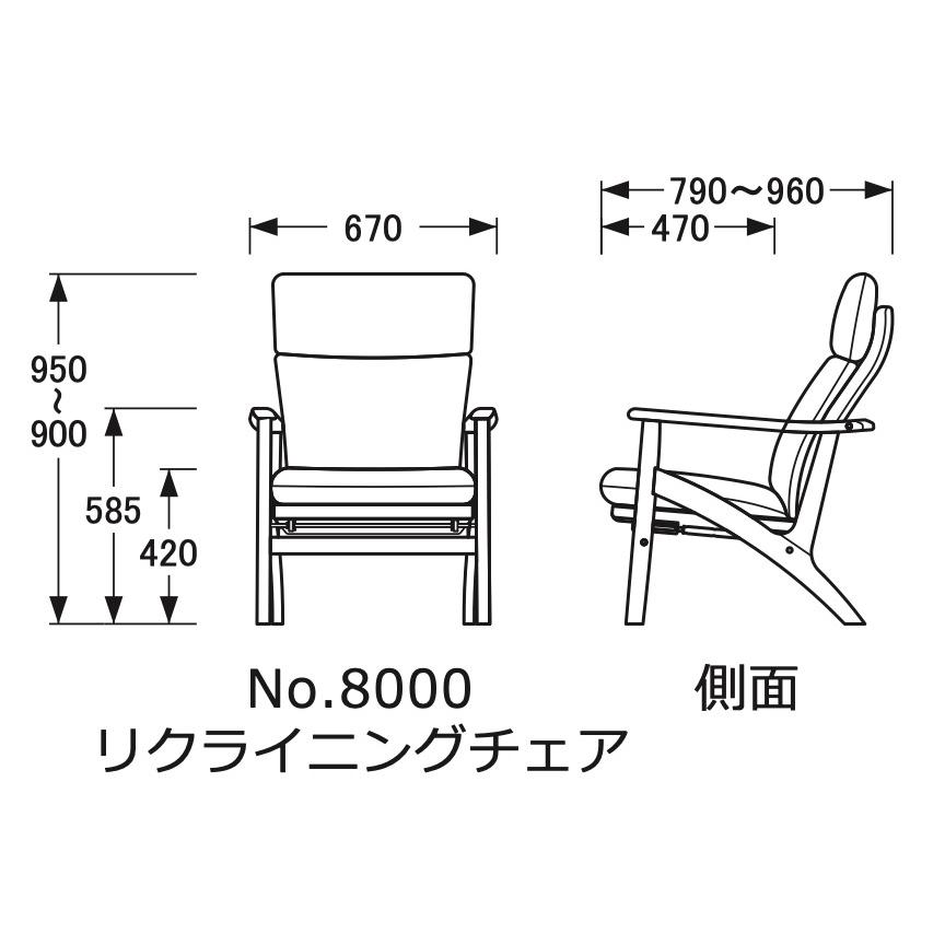 浜本工芸 リクライニングチェア No.8000 一人掛け 1P ソファ 浜本工芸 リクライニングチェア No.8000 一人掛け 1P ソファ