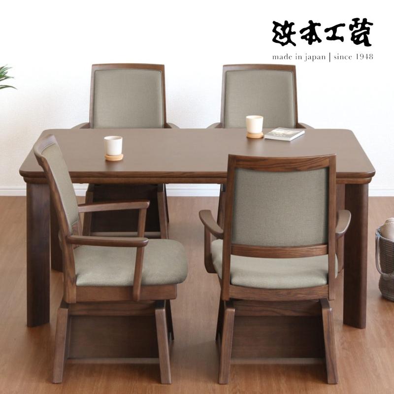 希少　美品 浜本工芸 HAMAMOTO ダイニングチェア 食卓椅子　工藝　2脚 各地の名工房 Hamamoto kogei 浜本工芸 No.4900 ダイニングチェア 板座