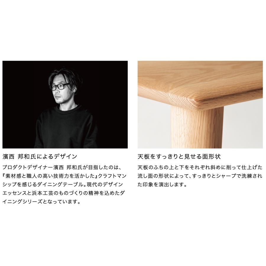 浜本工芸 ダイニングテーブル DT-7000 No.7000 HAMAMOTO 天板 浜本工芸 ダイニングテーブル DT-7000 No.7000 HAMAMOTO 天板