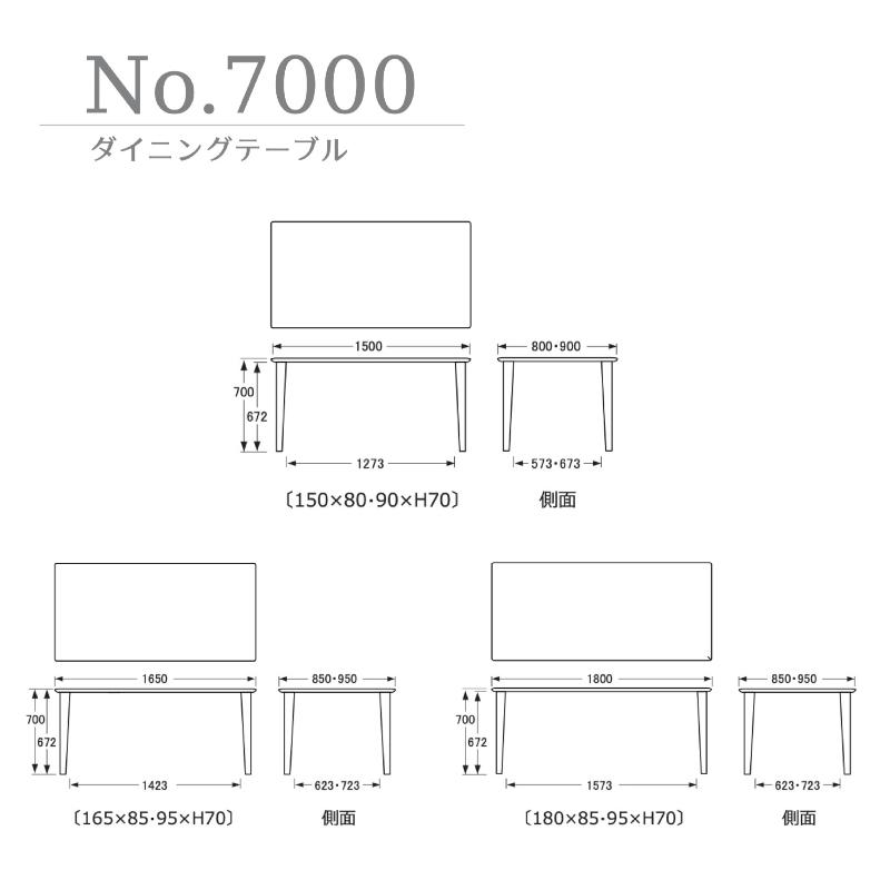 浜本工芸 ダイニングテーブル DT-7000 No.7000 HAMAMOTO 天板 浜本工芸 ダイニングテーブル DT-7000 No.7000 HAMAMOTO 天板