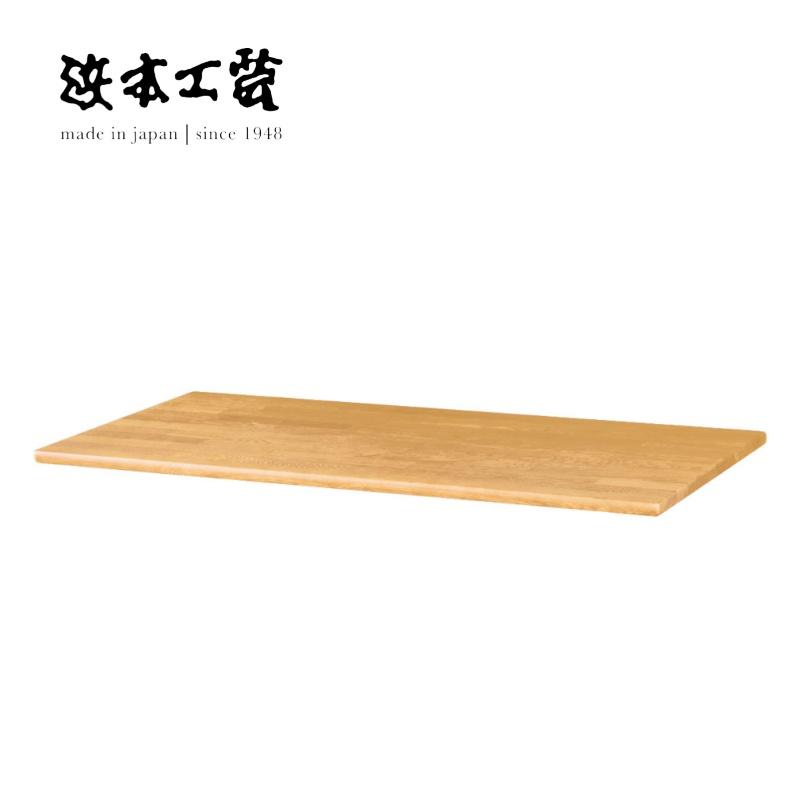 浜本工芸 天板 No.2000 デスクユニット 学習 書斎 HAMAMOTO 国産