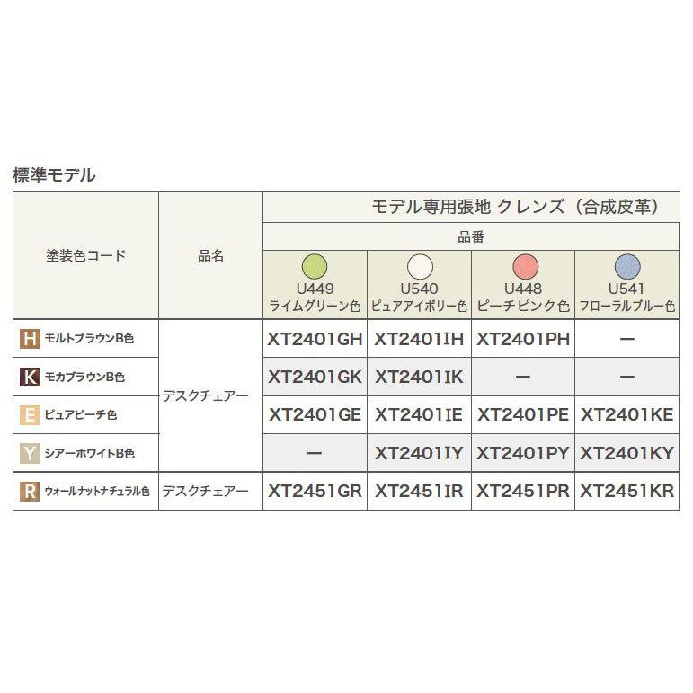 クレシェ(カリモク家具) カリモク クレシェ デスクチェア クレシェ(カリモク家具) カリモク クレシェ デスクチェア