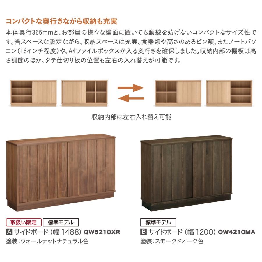 カリモク家具（KARIMOKU FURNITURE） カリモク サイドボード QW5210