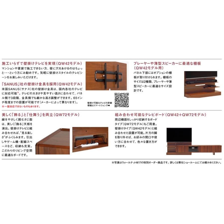 カリモク家具（KARIMOKU FURNITURE） カリモク テレビボード 壁掛け