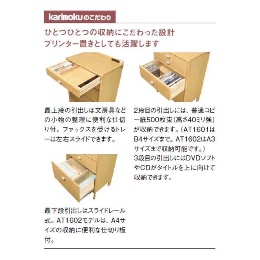 びじまま‼️karimoku 木製チェスト 2段 チェスト 通販 | 【公式】カリモク家具オンラインショップ
