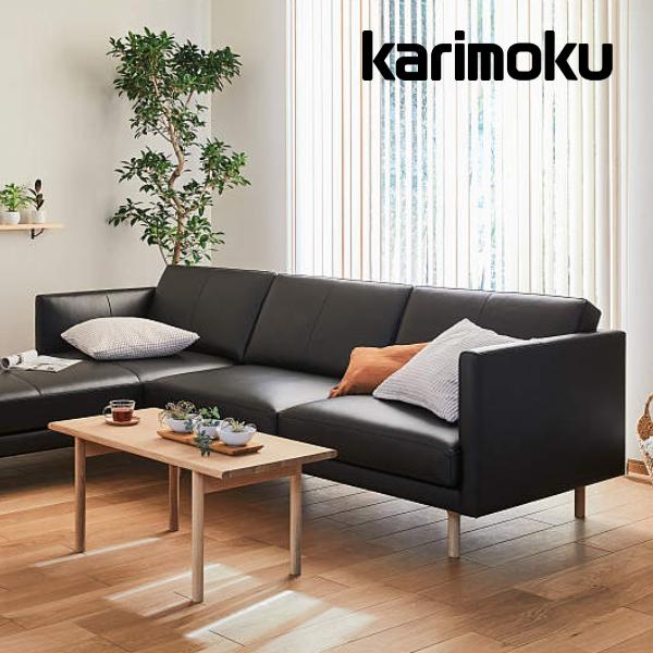 カリモク家具（KARIMOKU FURNITURE） カリモク 長椅子 3Pソファ ZW9013