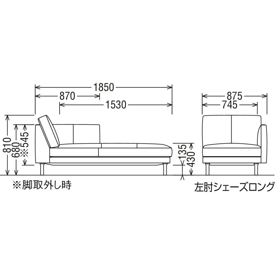 カリモク家具（KARIMOKU FURNITURE） カリモク 右肘左肘シェーズロング