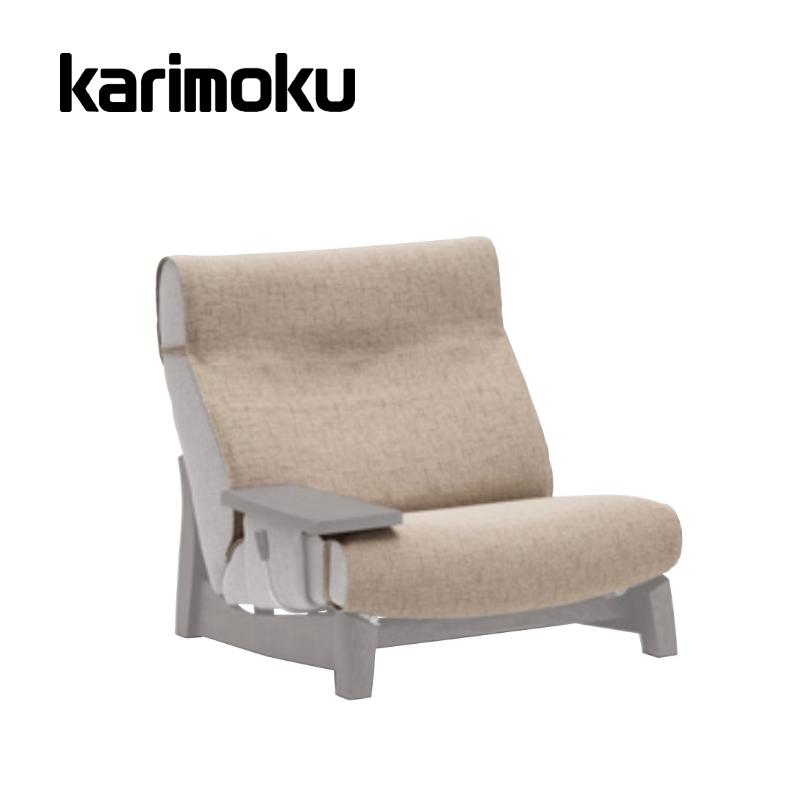 カリモク家具（KARIMOKU FURNITURE） カリモク 片肘椅子用カバー（右肘