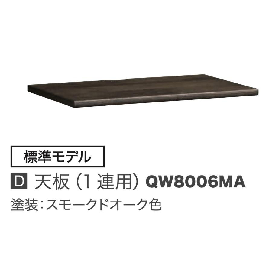 カリモク家具（KARIMOKU FURNITURE） カリモク 天板 1連用 2連用 3連用