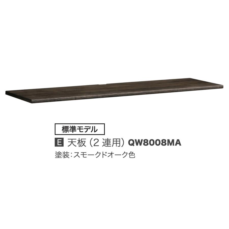 カリモク家具（KARIMOKU FURNITURE） カリモク 天板 1連用 2連用 3連用