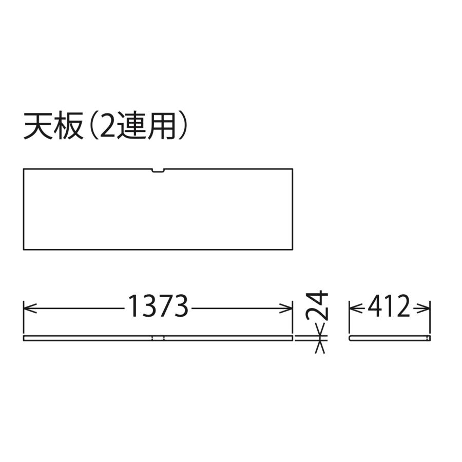 カリモク家具（KARIMOKU FURNITURE） カリモク 天板 1連用 2連用 3連用