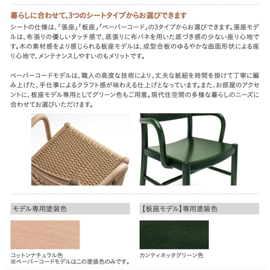 カリモク家具（KARIMOKU FURNITURE） カリモク 食堂椅子（張座