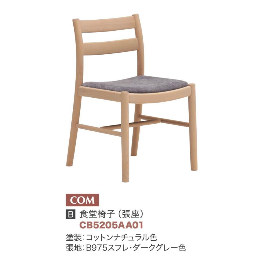 カリモク家具（KARIMOKU FURNITURE） カリモク 食堂椅子（張座