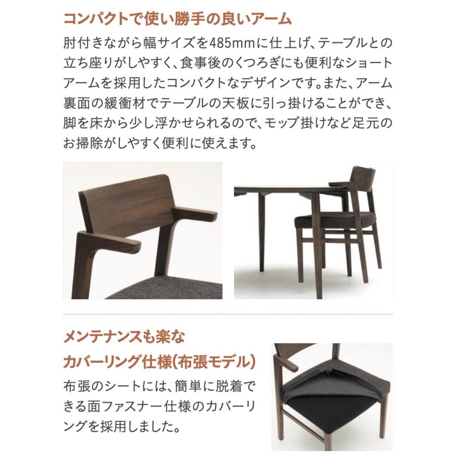 カリモク家具（KARIMOKU FURNITURE） カリモク 食堂椅子（肘小） CW382