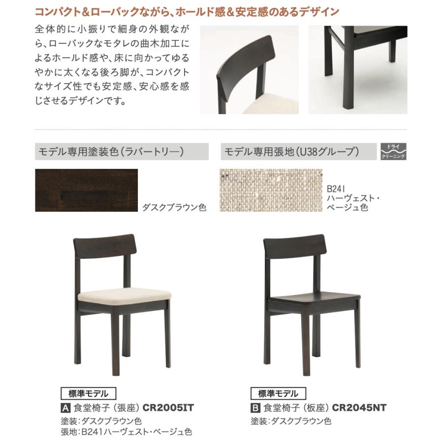 カリモク家具（KARIMOKU FURNITURE） カリモク 食堂椅子 張座 板座