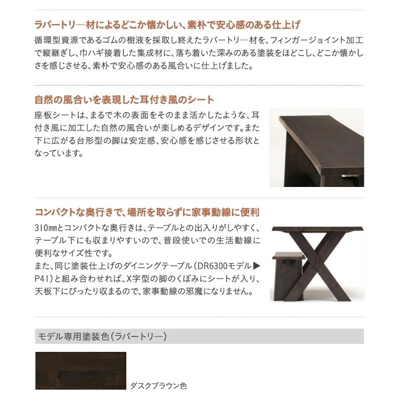 カリモク ベンチ CR10モデル RUSKA ルスカ CR1057 CR1067 CR1087 ダイニングチェア イス karimoku 国産_5