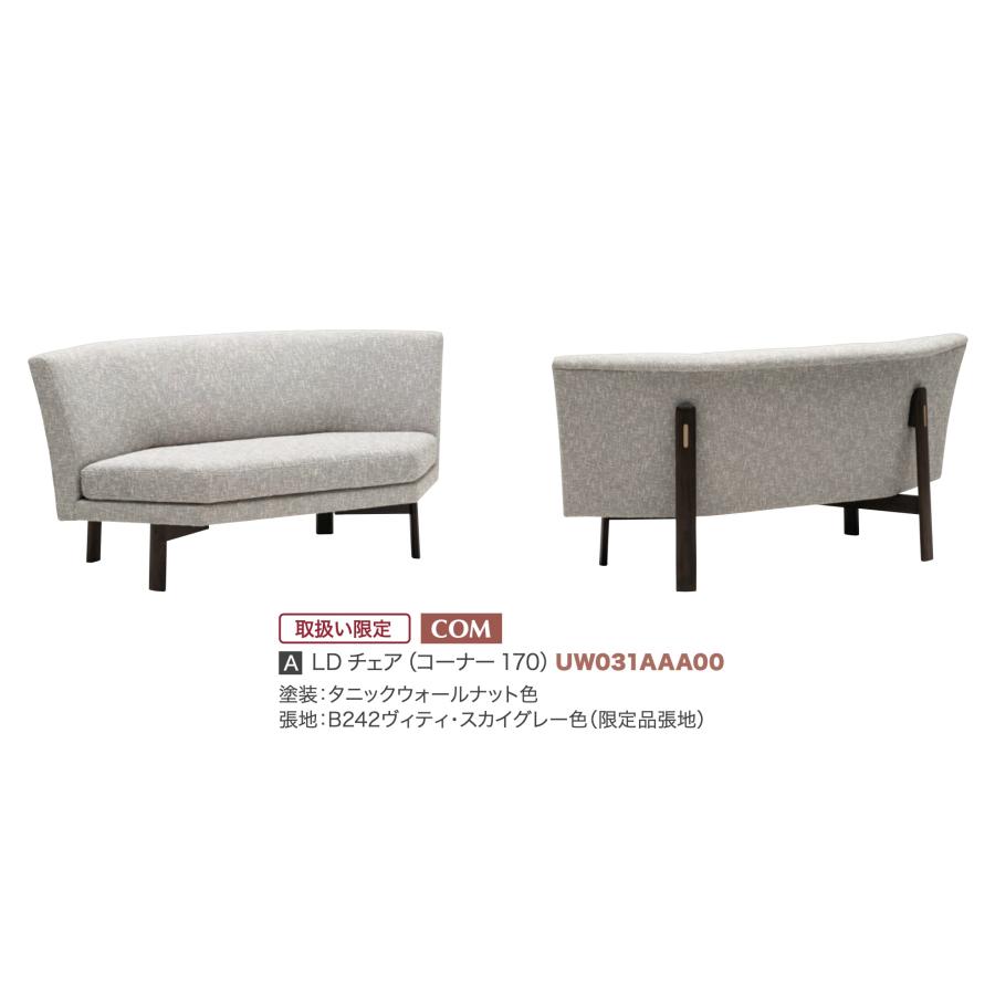 カリモク家具（KARIMOKU FURNITURE） カリモク LDチェア プレヴィオ