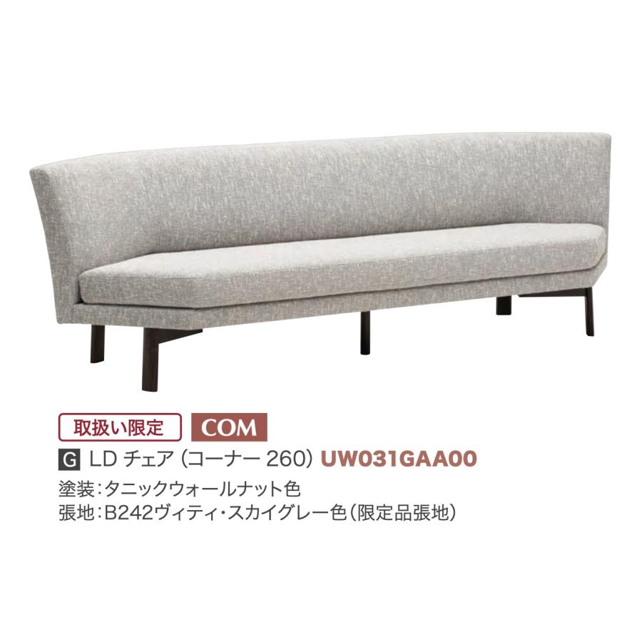 カリモク家具（KARIMOKU FURNITURE） カリモク LDチェア プレヴィオ