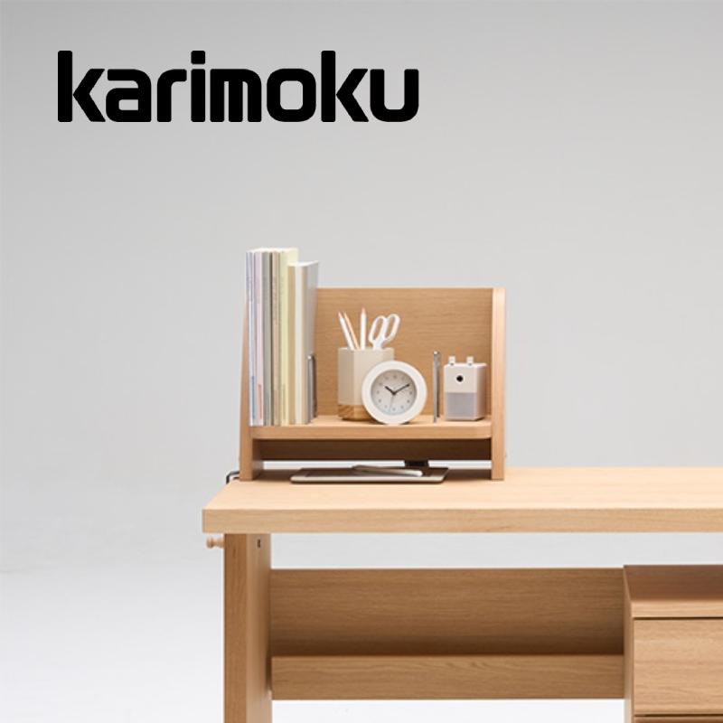 カリモク家具（KARIMOKU FURNITURE） カリモク ブックスタンド 