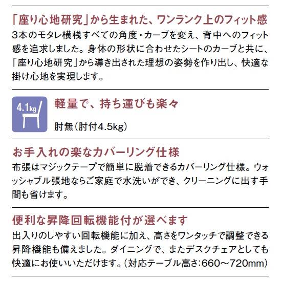 カリモク 食堂椅子 肘なし CT61モデル 平織布地 CT6105 ダイニングチェア プレミアム CT6155 karimoku 国産｜nimus｜05