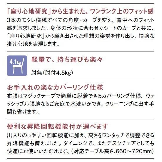 カリモク家具（KARIMOKU FURNITURE） カリモク 食堂椅子 昇降回転式 肘
