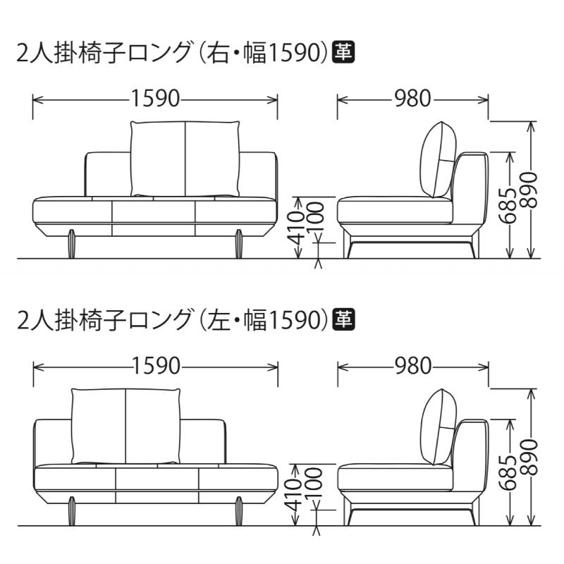 カリモク家具（KARIMOKU FURNITURE） カリモク 2人掛椅子ロング（右