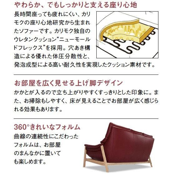 カリモク家具（KARIMOKU FURNITURE） カリモク ソファ 長椅子 ZU62 