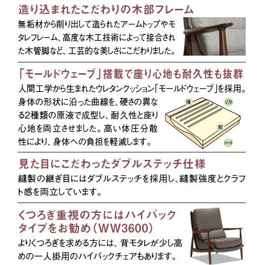 カリモク家具 カリモク ソファ 肘掛椅子 一人掛け WW36モデル カリモク家具 カリモク ソファ 肘掛椅子 一人掛け WW36モデル