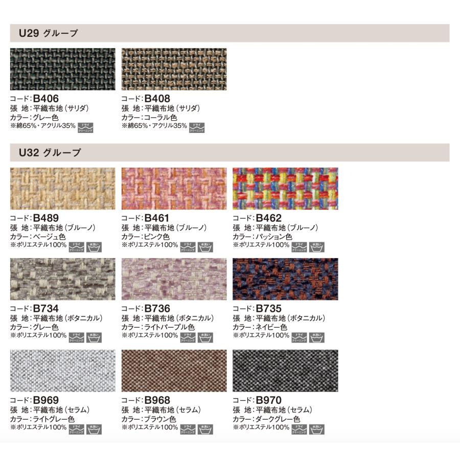 楽天1位】 カリモク ソファ 2人掛椅子ロング WU46モデル 平織布地