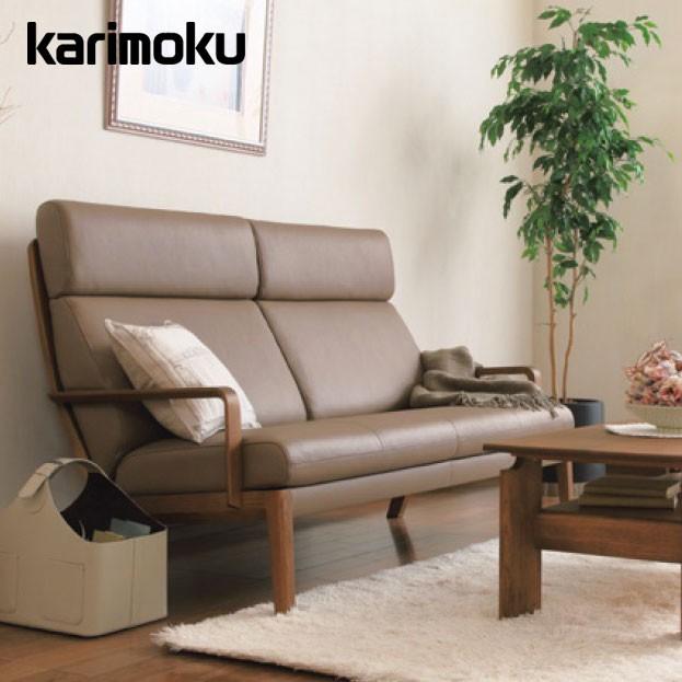 カリモク ソファ 長椅子 WU46モデル レザー 本革 WU4603 三人掛け 3P