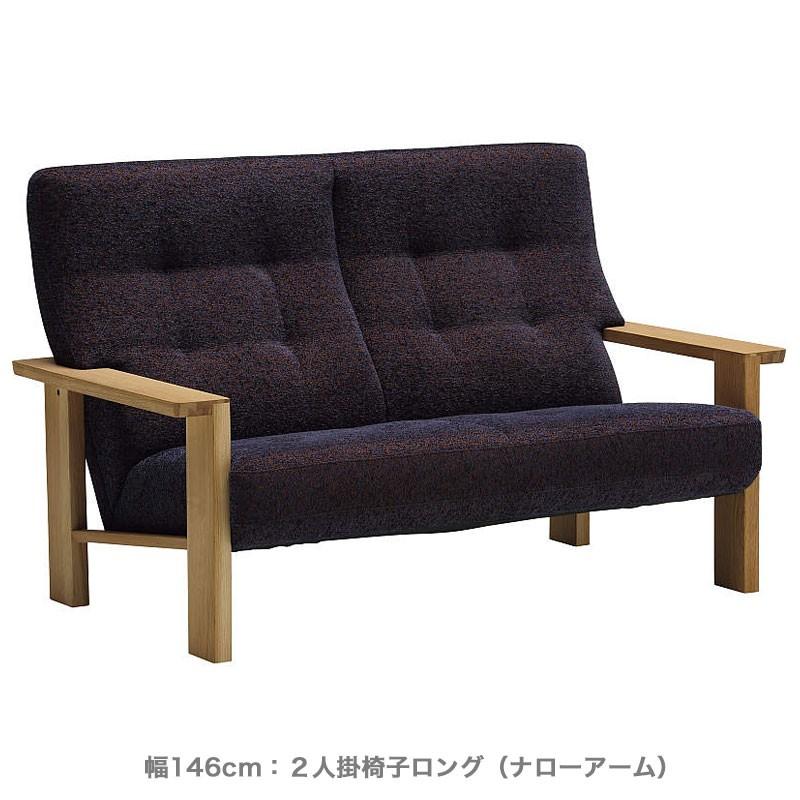 カリモク家具（KARIMOKU FURNITURE） カリモク ソファ 2人掛椅子ロング