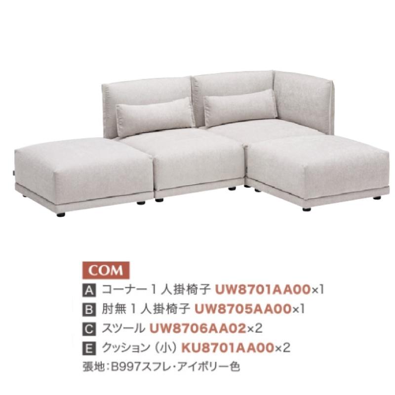 カリモク家具（KARIMOKU FURNITURE） カリモク コーナー1人掛椅子 UW87