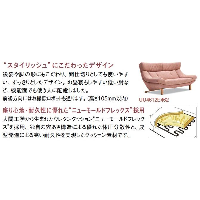 カリモク ソファ 2人掛椅子ロング 幅189cm UU46モデル 平織布地 UU4622 2P プレミアム UU4672 karimoku 国産_4