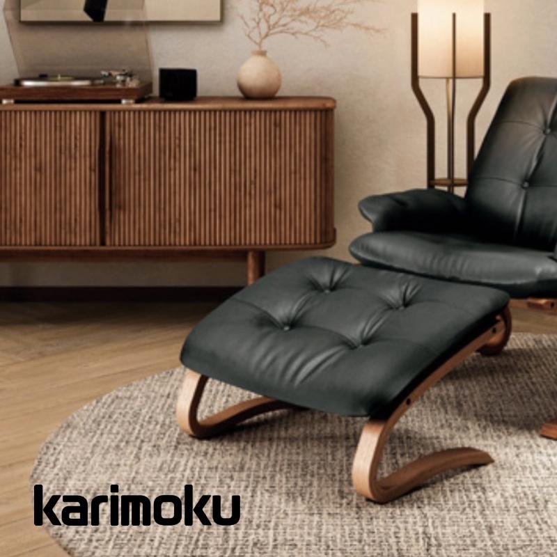 カリモク家具（KARIMOKU FURNITURE） カリモク オットマン WW77モデル