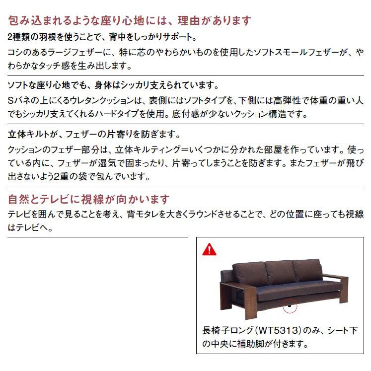 ソファ 3人掛け カリモク WT53モデル カリモク家具（KARIMOKU FURNITURE） カリモク WT53モデル WT5303
