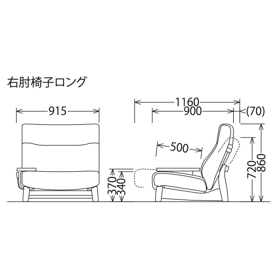 カリモク家具（KARIMOKU FURNITURE） カリモク 右肘＆左肘椅子ロング