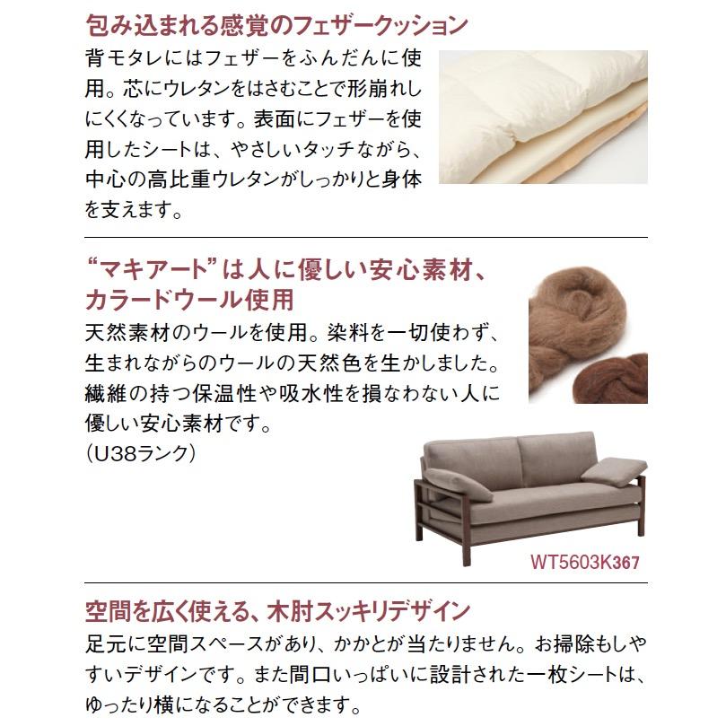 カリモク家具（KARIMOKU FURNITURE） カリモク ソファ 2人掛椅子ロング